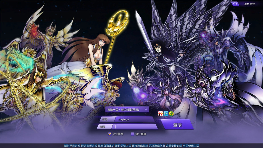 宝端【圣斗士星矢】100级单机版,支持单人副本,完整商城，新增186套圣衣-热门游戏论坛-社区热门-侠隐阁源码