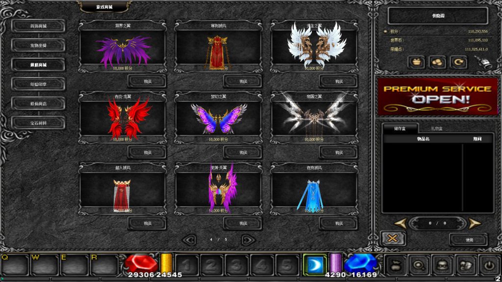 图片[7]-经典端游【修仙奇迹S17】最新整理WIN系服务端+PC客户端+GM工具+网页注册+搭建教程-侠隐阁源码