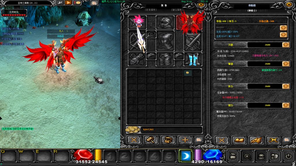 图片[8]-经典端游【修仙奇迹S17】最新整理WIN系服务端+PC客户端+GM工具+网页注册+搭建教程-侠隐阁源码