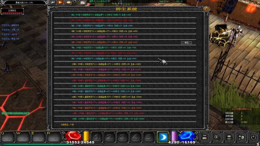 图片[11]-经典端游【修仙奇迹S17】最新整理WIN系服务端+PC客户端+GM工具+网页注册+搭建教程-侠隐阁源码