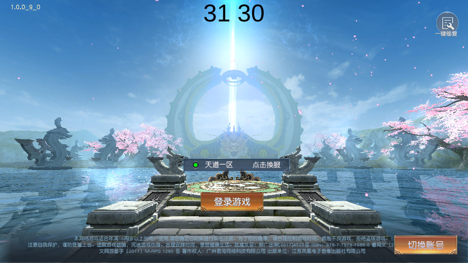 天道情缘客户端去除FPS显示的方法-游戏技术论坛-社区热门-侠隐阁源码