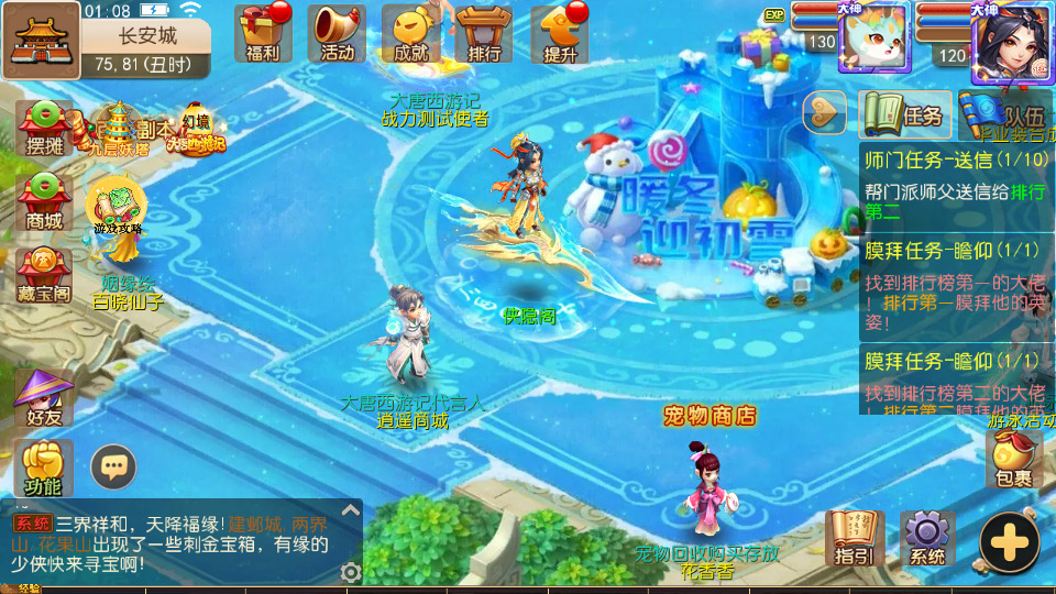 图片[3]-MT3换皮MH【大唐西游记3】最新整理Linux手工服务端+安卓苹果双端+GM后台+搭建教程+攻略文档+全套源码-侠隐阁源码