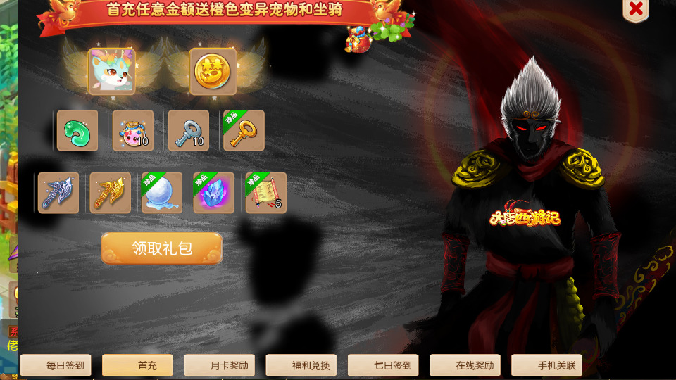 图片[5]-MT3换皮MH【大唐西游记3】最新整理Linux手工服务端+安卓苹果双端+GM后台+搭建教程+攻略文档+全套源码-侠隐阁源码