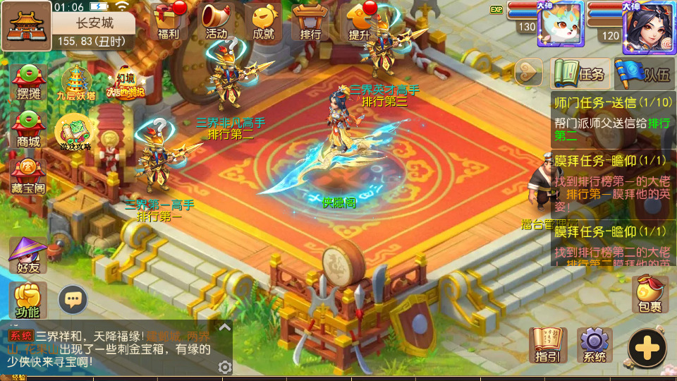 图片[6]-MT3换皮MH【大唐西游记3】最新整理Linux手工服务端+安卓苹果双端+GM后台+搭建教程+攻略文档+全套源码-侠隐阁源码