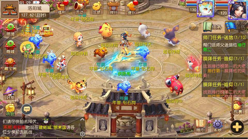 图片[7]-MT3换皮MH【大唐西游记3】最新整理Linux手工服务端+安卓苹果双端+GM后台+搭建教程+攻略文档+全套源码-侠隐阁源码