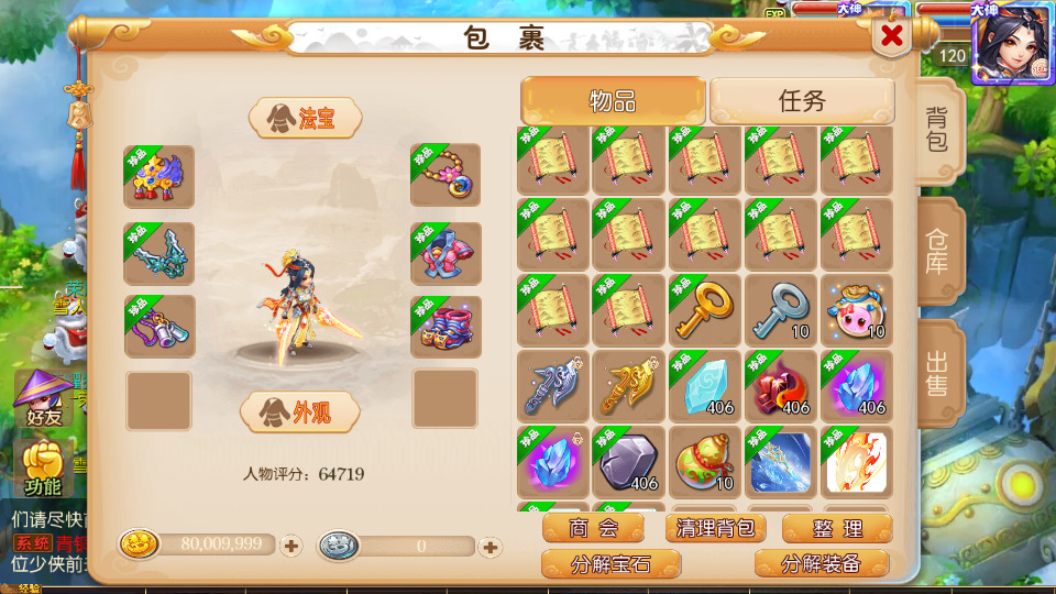 图片[8]-MT3换皮MH【大唐西游记3】最新整理Linux手工服务端+安卓苹果双端+GM后台+搭建教程+攻略文档+全套源码-侠隐阁源码