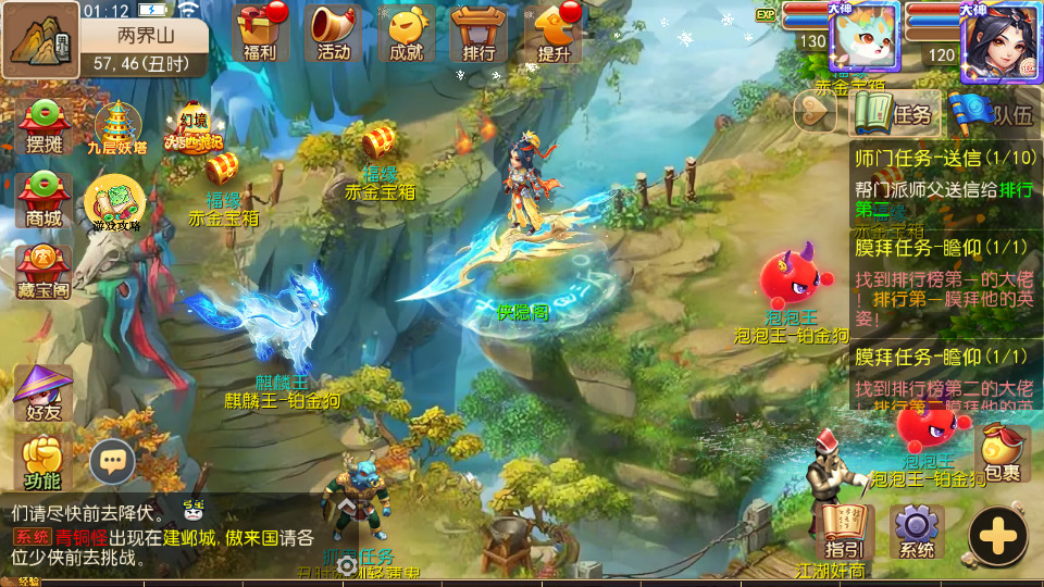 图片[11]-MT3换皮MH【大唐西游记3】最新整理Linux手工服务端+安卓苹果双端+GM后台+搭建教程+攻略文档+全套源码-侠隐阁源码