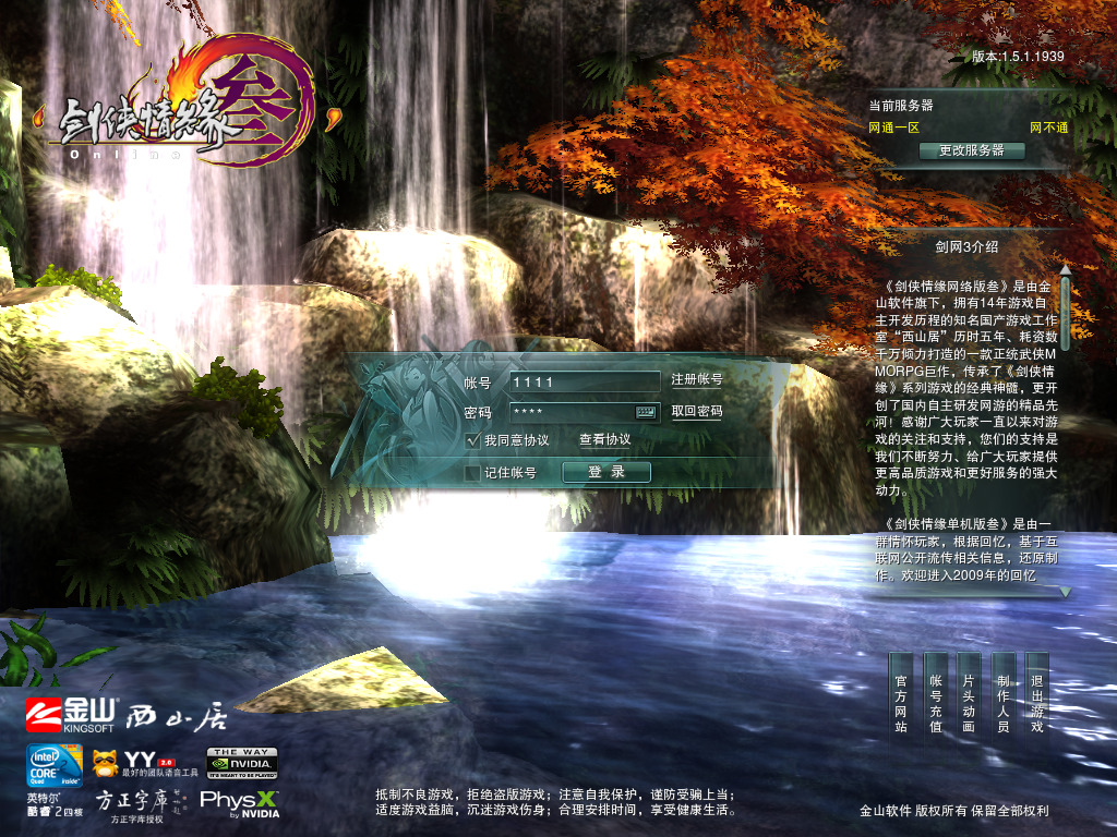 精品武侠网单,剑网3任务修复单人副本,一键启动，带GM文档及教程-热门游戏论坛-社区热门-侠隐阁源码