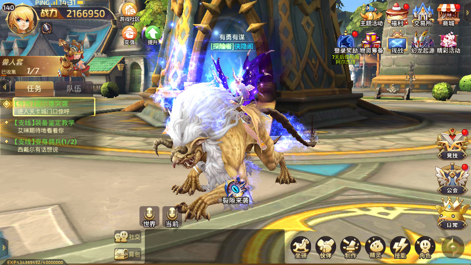 图片[3]-3D动作冒险手游【龙之谷之符文龙】最新整理Linux手工服务端+安卓苹果双端+GM授权后台+搭建教程-侠隐阁源码