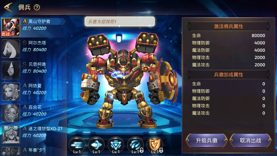 图片[7]-3D动作冒险手游【龙之谷之符文龙】最新整理Linux手工服务端+安卓苹果双端+GM授权后台+搭建教程-侠隐阁源码