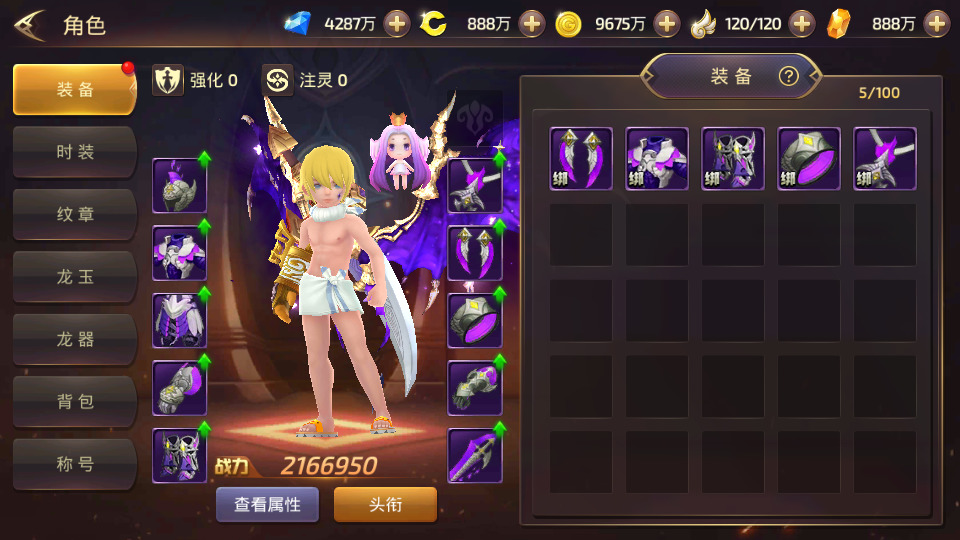 图片[9]-3D动作冒险手游【龙之谷之符文龙】最新整理Linux手工服务端+安卓苹果双端+GM授权后台+搭建教程-侠隐阁源码