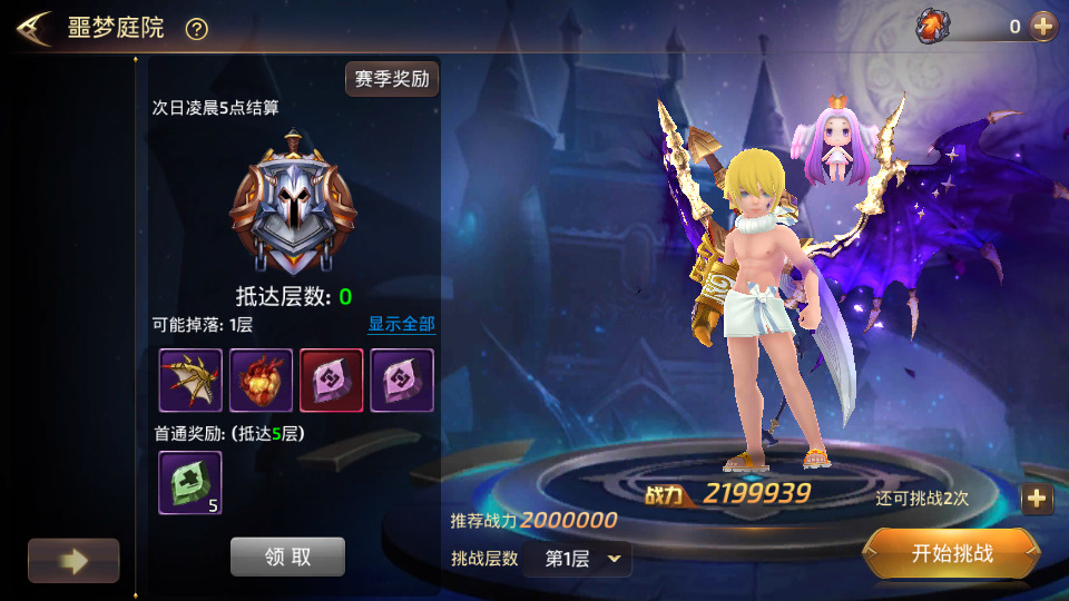 图片[10]-3D动作冒险手游【龙之谷之符文龙】最新整理Linux手工服务端+安卓苹果双端+GM授权后台+搭建教程-侠隐阁源码