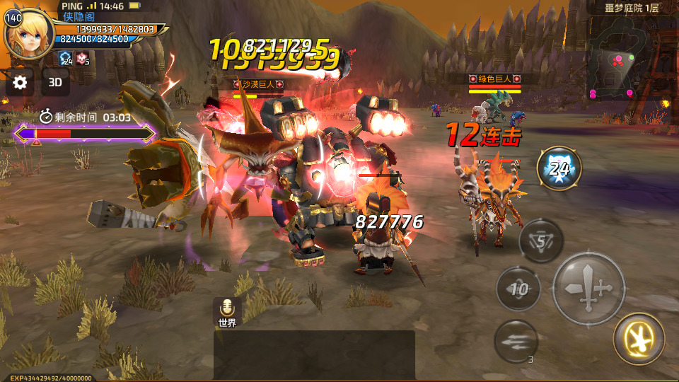 图片[12]-3D动作冒险手游【龙之谷之符文龙】最新整理Linux手工服务端+安卓苹果双端+GM授权后台+搭建教程-侠隐阁源码