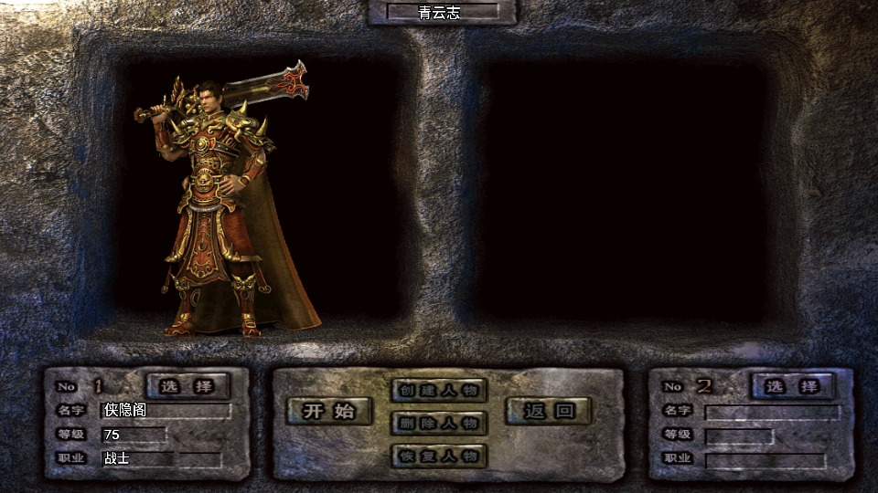 图片[2]-战神引擎传奇手游【青云志白猪3免授权】最新整理Win系复古服务端+安卓苹果双端+GM授权物品后台+搭建教程-侠隐阁源码