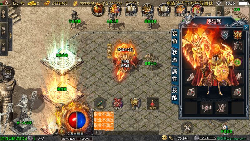 战神引擎右下角文字水印修改教程-侠隐阁源码