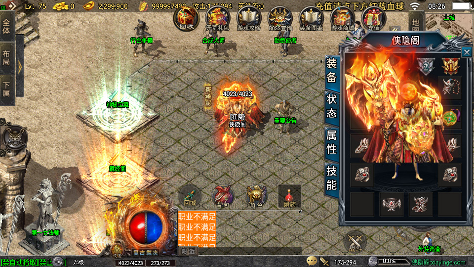 图片[3]-战神引擎传奇手游【青云志白猪3免授权】最新整理Win系复古服务端+安卓苹果双端+GM授权物品后台+搭建教程-侠隐阁源码