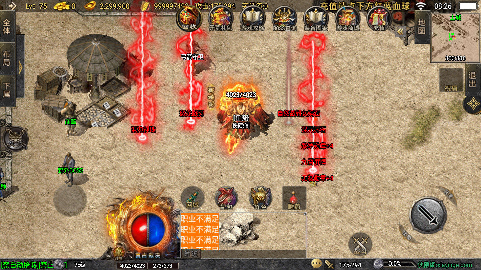 图片[5]-战神引擎传奇手游【青云志白猪3免授权】最新整理Win系复古服务端+安卓苹果双端+GM授权物品后台+搭建教程-侠隐阁源码