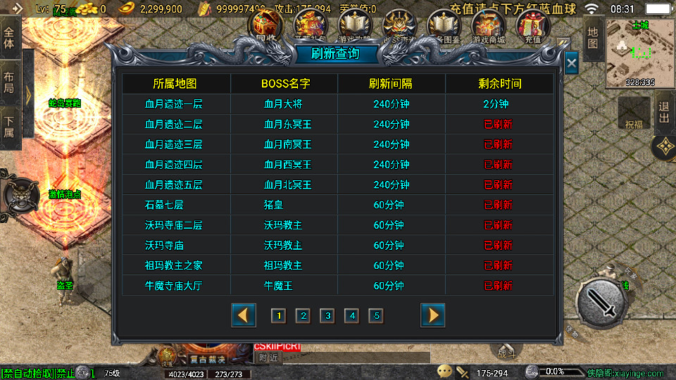 图片[8]-战神引擎传奇手游【青云志白猪3免授权】最新整理Win系复古服务端+安卓苹果双端+GM授权物品后台+搭建教程-侠隐阁源码