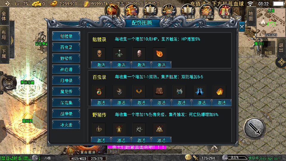 图片[9]-战神引擎传奇手游【青云志白猪3免授权】最新整理Win系复古服务端+安卓苹果双端+GM授权物品后台+搭建教程-侠隐阁源码