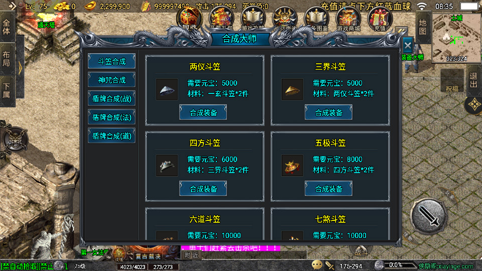 图片[10]-战神引擎传奇手游【青云志白猪3免授权】最新整理Win系复古服务端+安卓苹果双端+GM授权物品后台+搭建教程-侠隐阁源码