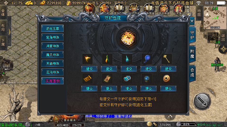 图片[11]-战神引擎传奇手游【青云志白猪3免授权】最新整理Win系复古服务端+安卓苹果双端+GM授权物品后台+搭建教程-侠隐阁源码