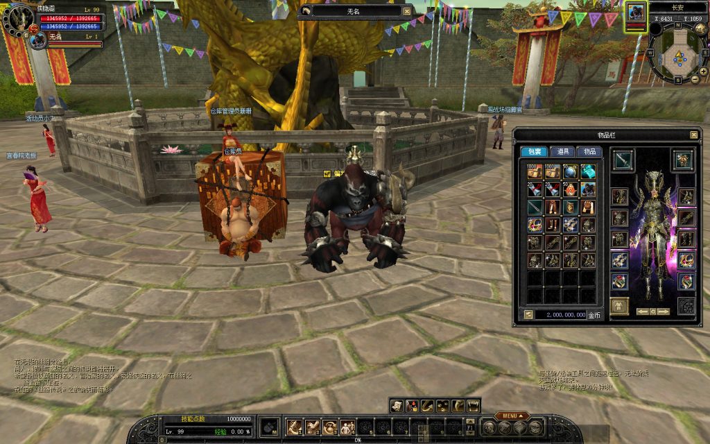 图片[5]-网游单机【丝路传说】最新整理VM一键即玩服务端+GM工具+PC客户端+搭建教程-侠隐阁源码