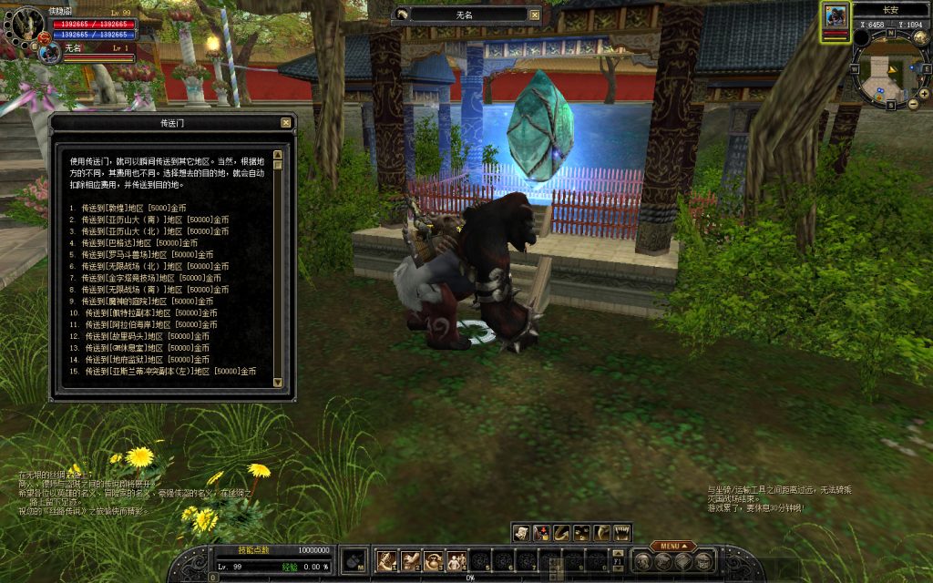 图片[6]-网游单机【丝路传说】最新整理VM一键即玩服务端+GM工具+PC客户端+搭建教程-侠隐阁源码