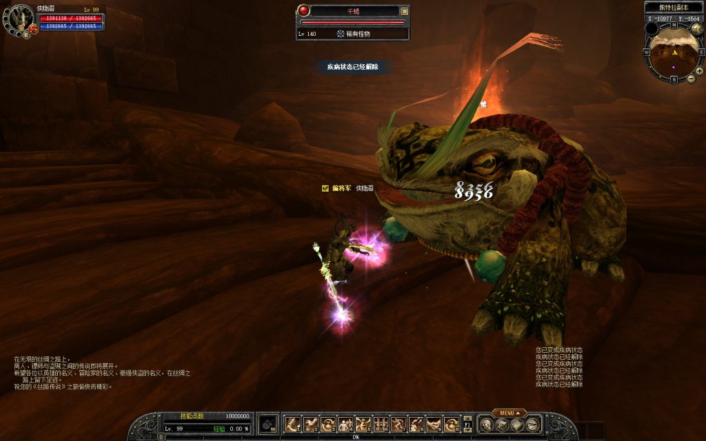 图片[7]-网游单机【丝路传说】最新整理VM一键即玩服务端+GM工具+PC客户端+搭建教程-侠隐阁源码