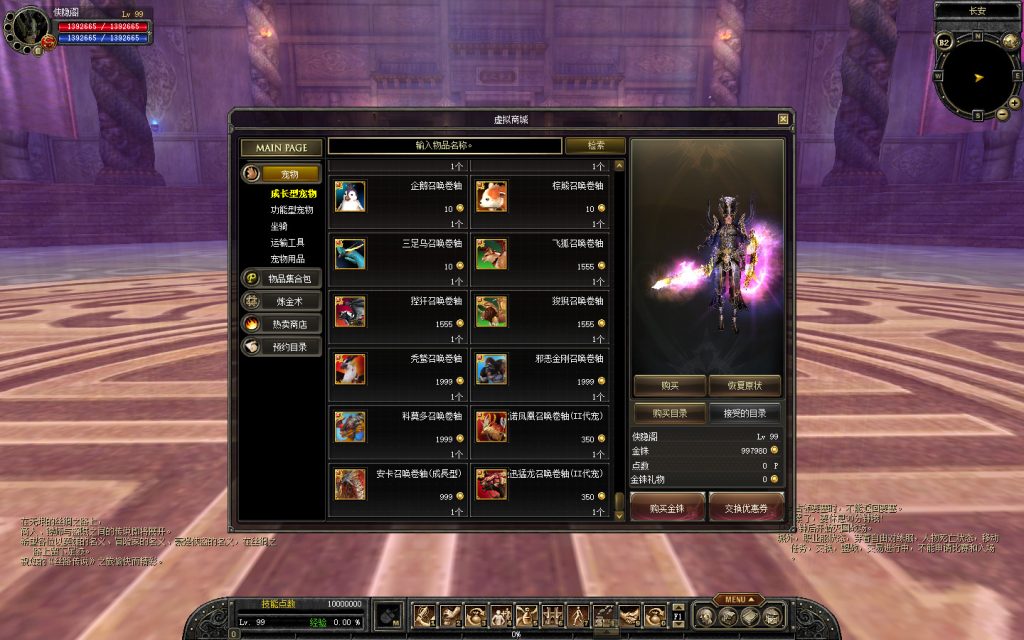 图片[9]-网游单机【丝路传说】最新整理VM一键即玩服务端+GM工具+PC客户端+搭建教程-侠隐阁源码