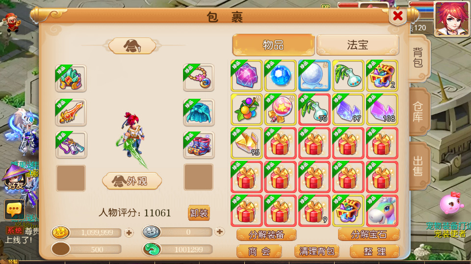 图片[5]-MT3换皮MH【糖果西游】最新整理Linux手工服务端+安卓苹果双端+GM后台+搭建教程+全套源码-侠隐阁源码