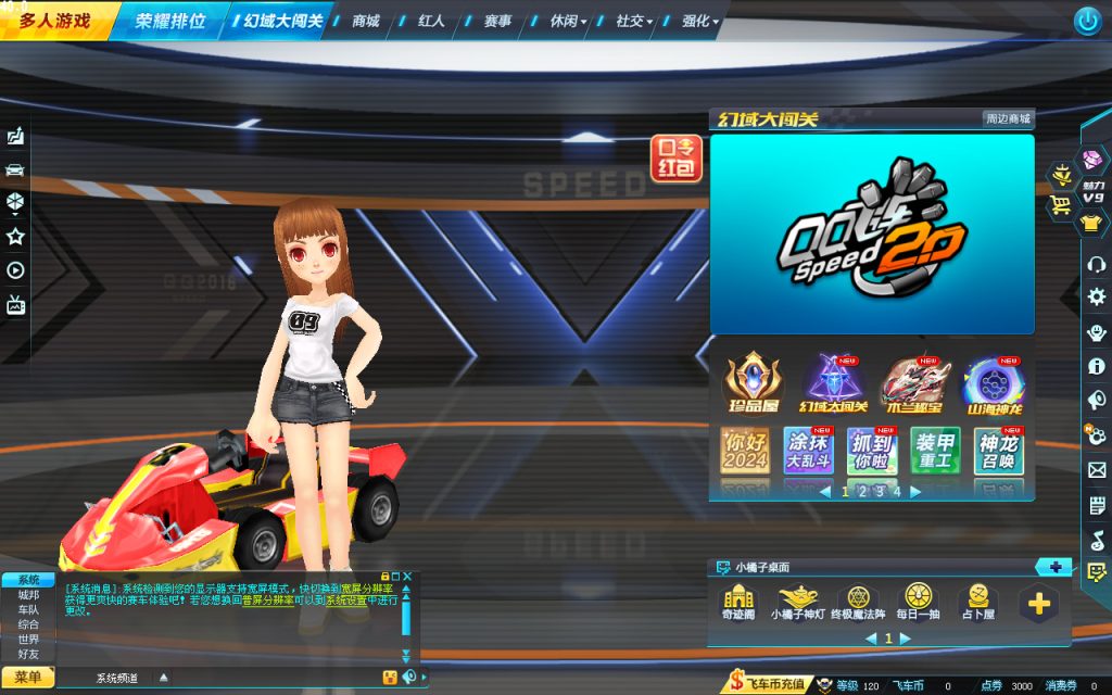 图片[2]-网游单机【幻域飞车】最新整理WIN一键即玩服务端+GM命令+PC客户端+搭建教程-侠隐阁源码