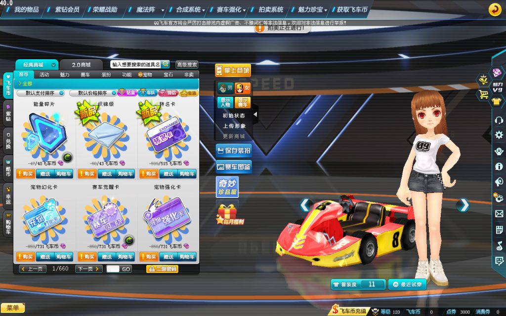 图片[3]-网游单机【幻域飞车】最新整理WIN一键即玩服务端+GM命令+PC客户端+搭建教程-侠隐阁源码