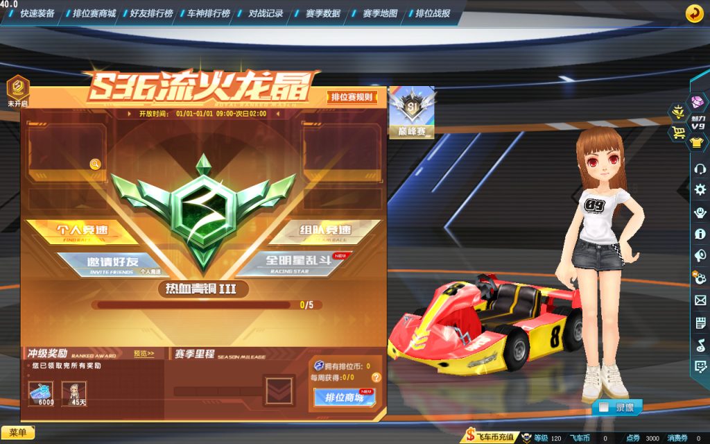 图片[4]-网游单机【幻域飞车】最新整理WIN一键即玩服务端+GM命令+PC客户端+搭建教程-侠隐阁源码