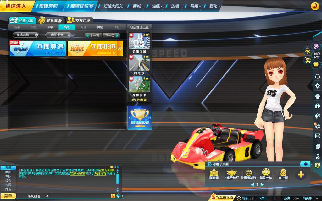 图片[5]-网游单机【幻域飞车】最新整理WIN一键即玩服务端+GM命令+PC客户端+搭建教程-侠隐阁源码