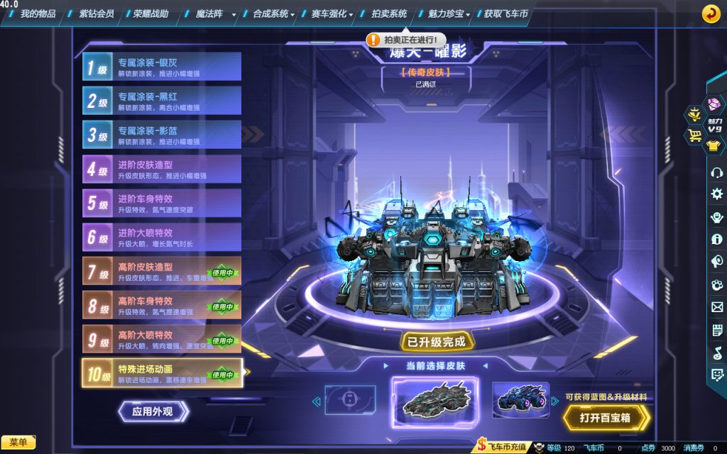 图片[8]-网游单机【幻域飞车】最新整理WIN一键即玩服务端+GM命令+PC客户端+搭建教程-侠隐阁源码