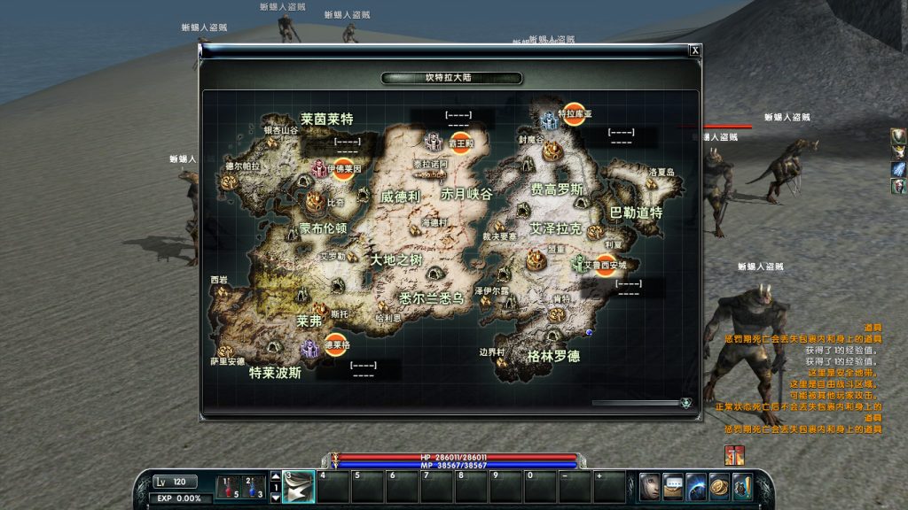 图片[9]-网游单机【霸王大陆4.5】最新整理VM一键即玩服务端+GM命令+PC客户端+搭建教程-侠隐阁源码