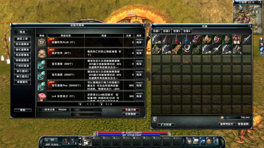 图片[6]-网游单机【霸王大陆4.5】最新整理VM一键即玩服务端+GM命令+PC客户端+搭建教程-侠隐阁源码