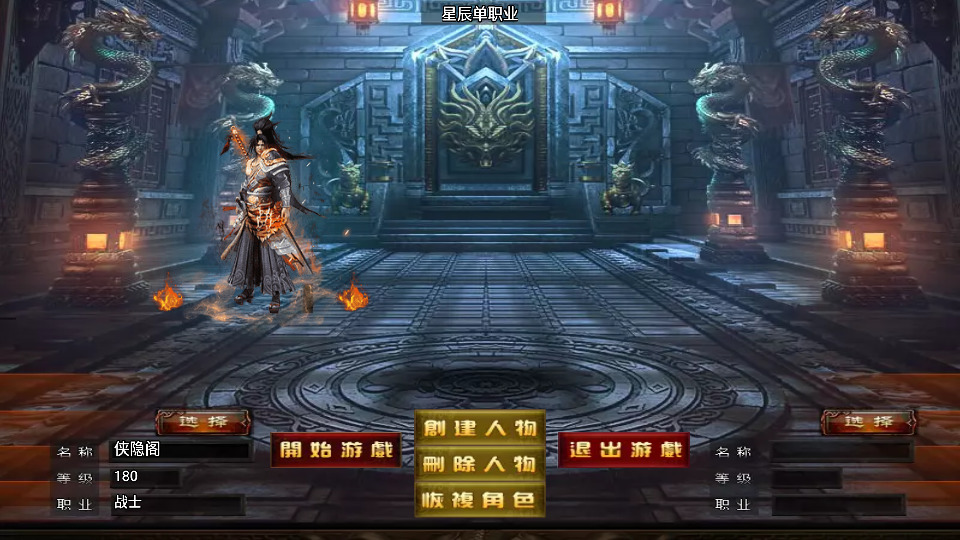 图片[2]-战神引擎传奇手游【星辰单职业白猪3免授权】最新整理WIN系特色服务端+安卓苹果双端+GM后台+搭建教程-侠隐阁源码