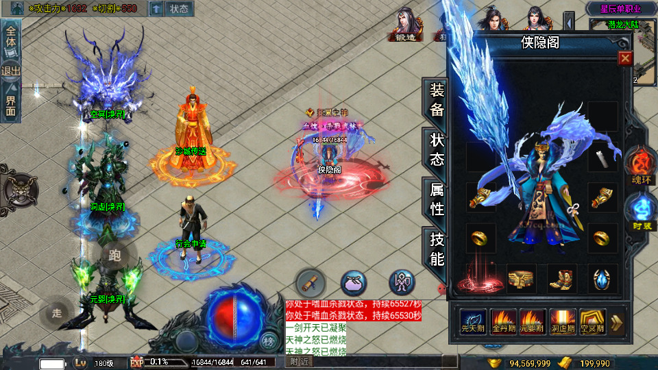 图片[3]-战神引擎传奇手游【星辰单职业白猪3免授权】最新整理WIN系特色服务端+安卓苹果双端+GM后台+搭建教程-侠隐阁源码