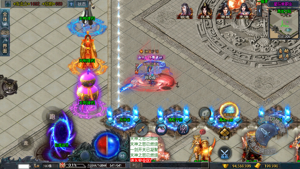 图片[4]-战神引擎传奇手游【星辰单职业白猪3免授权】最新整理WIN系特色服务端+安卓苹果双端+GM后台+搭建教程-侠隐阁源码