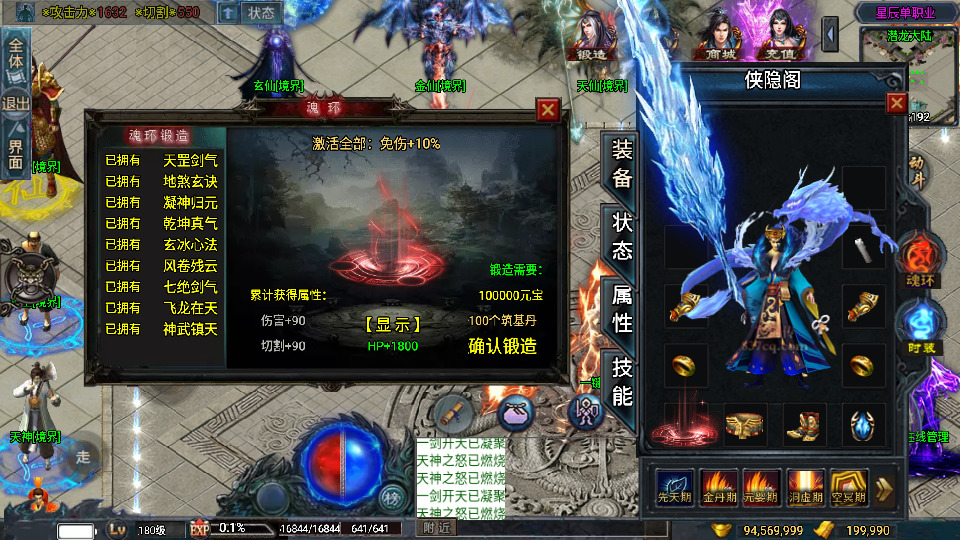 图片[5]-战神引擎传奇手游【星辰单职业白猪3免授权】最新整理WIN系特色服务端+安卓苹果双端+GM后台+搭建教程-侠隐阁源码