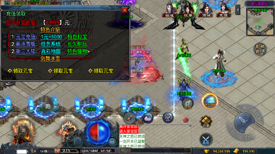 图片[6]-战神引擎传奇手游【星辰单职业白猪3免授权】最新整理WIN系特色服务端+安卓苹果双端+GM后台+搭建教程-侠隐阁源码