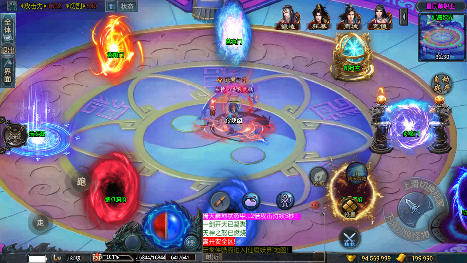 图片[7]-战神引擎传奇手游【星辰单职业白猪3免授权】最新整理WIN系特色服务端+安卓苹果双端+GM后台+搭建教程-侠隐阁源码