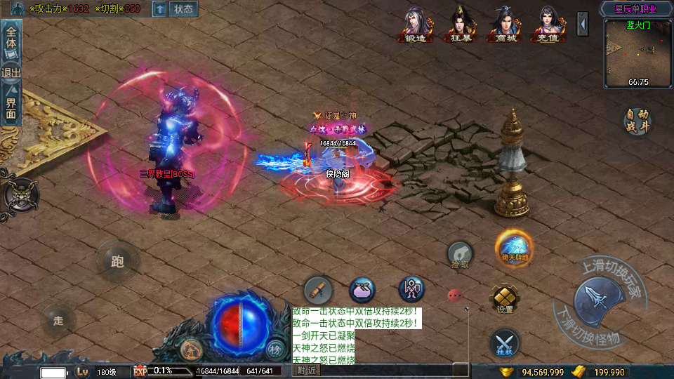 图片[8]-战神引擎传奇手游【星辰单职业白猪3免授权】最新整理WIN系特色服务端+安卓苹果双端+GM后台+搭建教程-侠隐阁源码