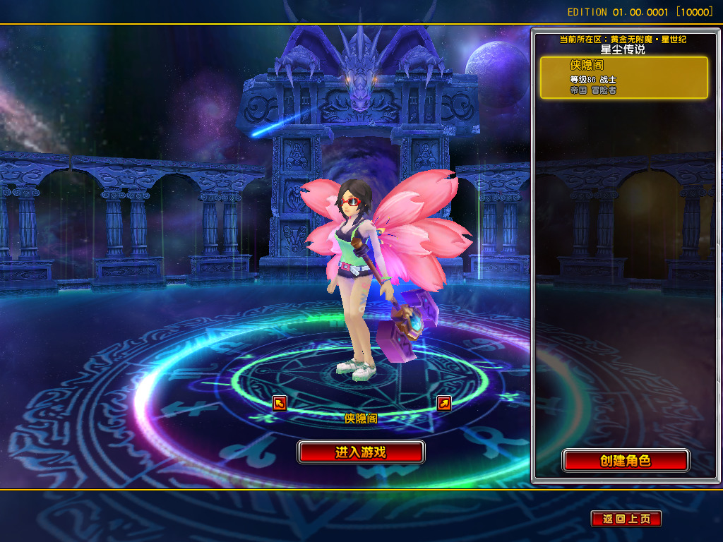 图片[2]-经典端游【星尘传说黄金无附魔版】最新整理WIN一键即玩服务端+GM命令+GM工具+PC客户端+搭建教程-侠隐阁源码