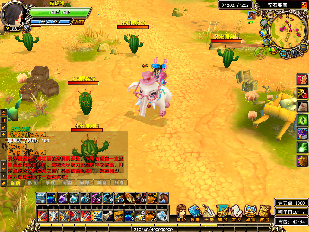 图片[4]-经典端游【星尘传说黄金无附魔版】最新整理WIN一键即玩服务端+GM命令+GM工具+PC客户端+搭建教程-侠隐阁源码