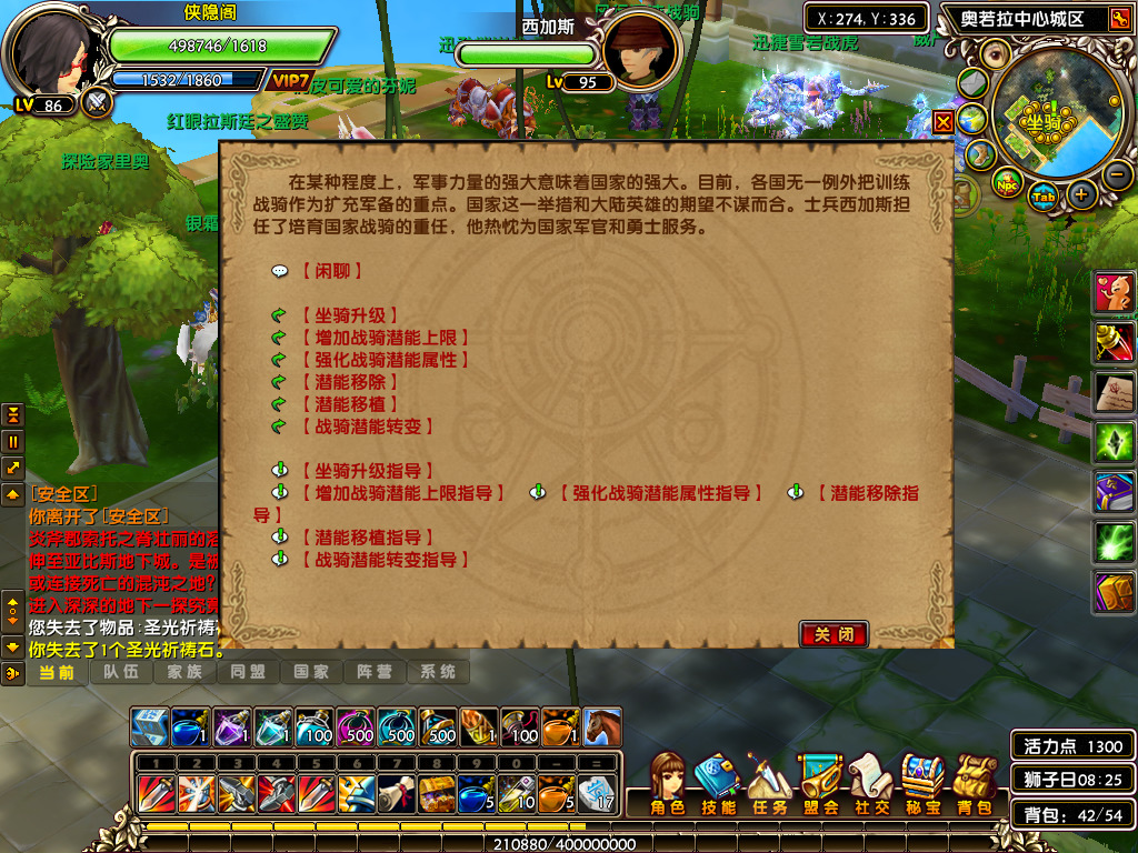 图片[7]-经典端游【星尘传说黄金无附魔版】最新整理WIN一键即玩服务端+GM命令+GM工具+PC客户端+搭建教程-侠隐阁源码