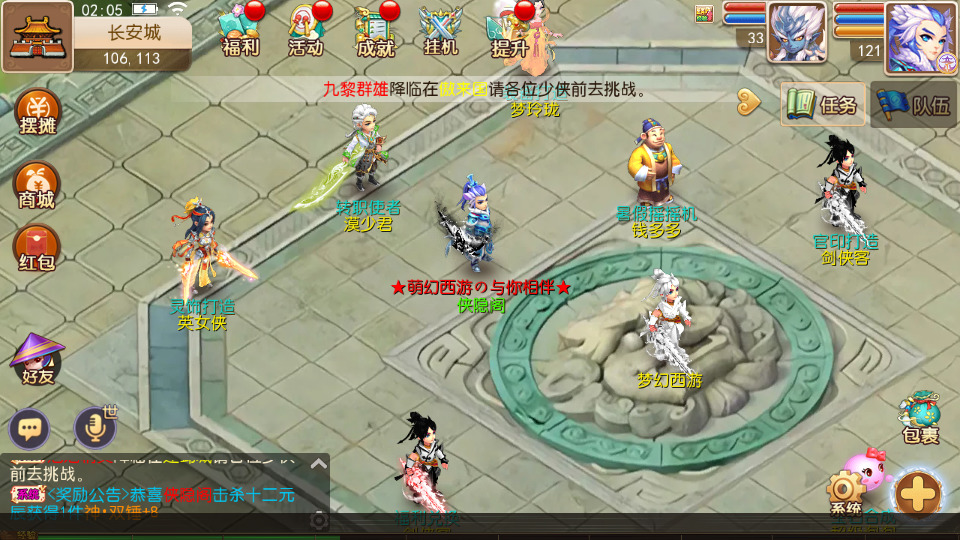 图片[4]-MT3换皮MH【萌黎西游中变版】最新整理Linux手工服务端+安卓苹果双端+GM后台+游戏攻略+搭建教程-侠隐阁源码