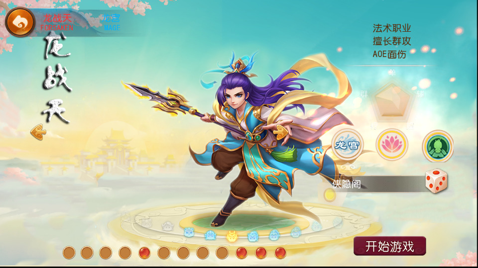 图片[2]-MT3换皮MH【逆战西游3超变突破版】最新整理Linux手工服务端+安卓苹果双端+GM后台+游戏攻略+搭建教程+游戏源码-侠隐阁源码