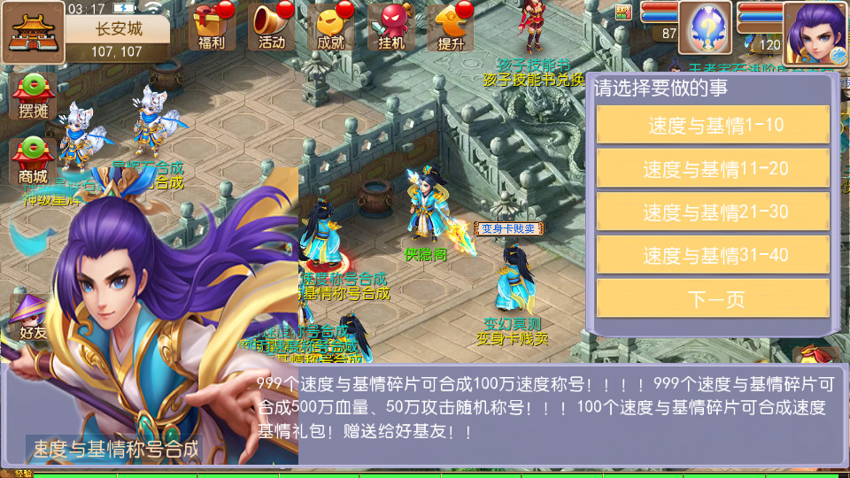 图片[7]-MT3换皮MH【逆战西游3超变突破版】最新整理Linux手工服务端+安卓苹果双端+GM后台+游戏攻略+搭建教程+游戏源码-侠隐阁源码